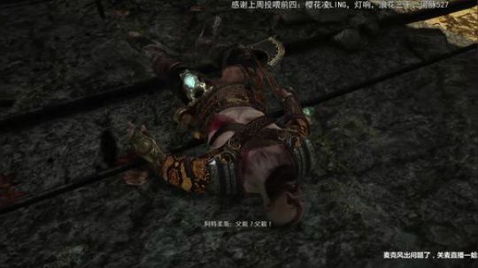 战神初见受苦实况 2018-05-17 20点场
