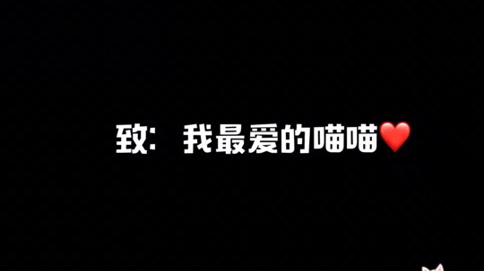 表妹年度巨献