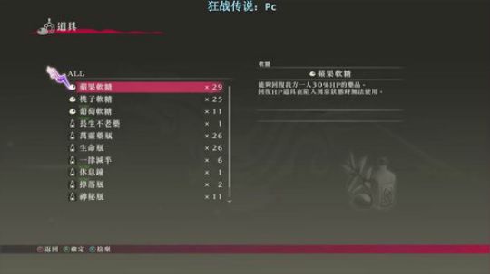 狂战传说，贝姐的复仇记25