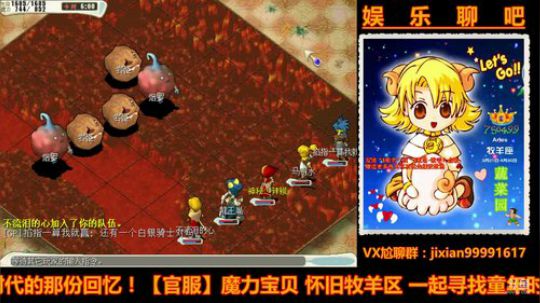 魔力宝贝娱乐聊吧嗨爆全场 2018-05-21 22点场