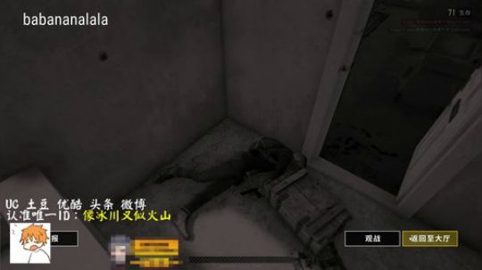 吃鸡游戏：到底是三个大汉带妹，还是妹子带你们三个？