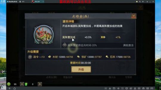 率土之滨开荒指南+756襄贲励德新区升级 2018-05-22 03点场