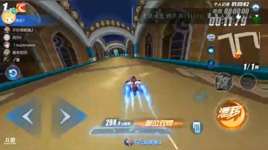 QQFlying