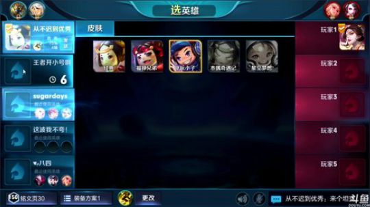 王者荣耀
