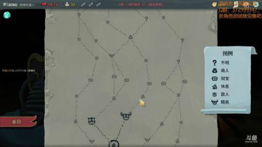 【羊驼】杀戮尖塔_2018-05-22 P6