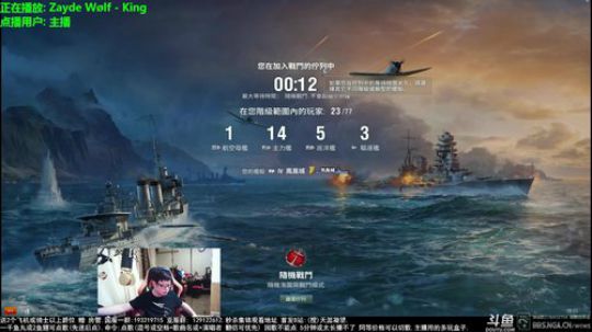 天涯 战舰世界 哈尔滨今天有点冷! 2018-05-22 19点场