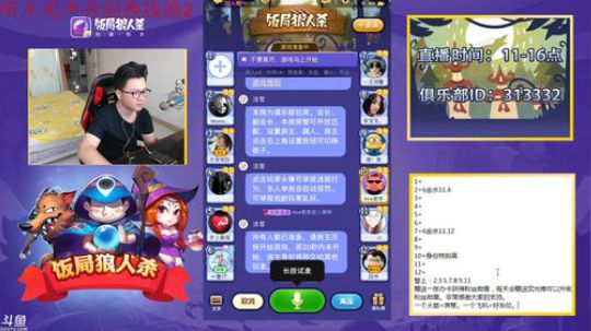 老李：国服第一菜ji主播 2018-05-23 13点场