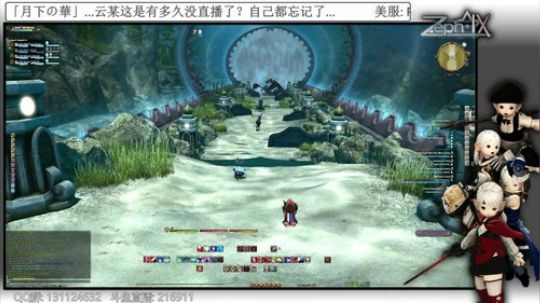 [最终幻想14]4.3 4人副本