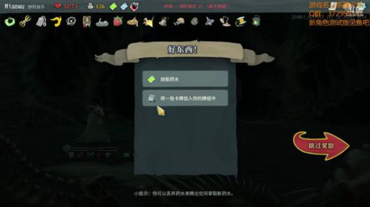 【羊驼】杀戮尖塔_2018-05-22 P5