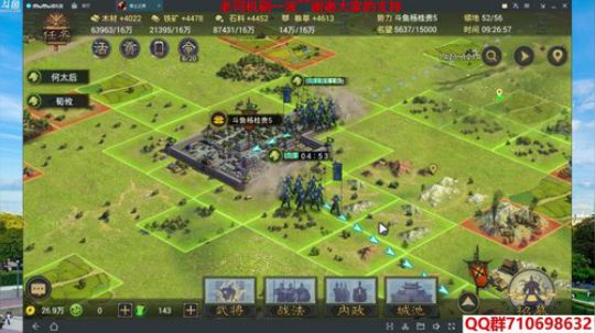 率土之滨开荒指南+756襄贲励德新区升级 2018-05-23 09点场
