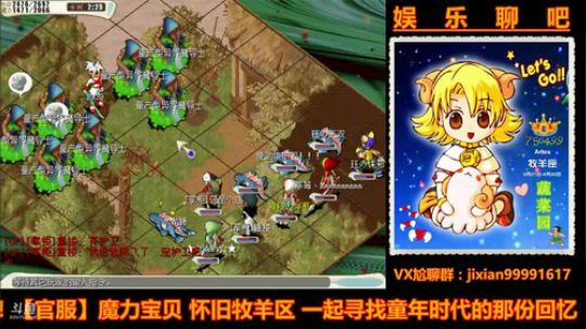 魔力宝贝娱乐聊吧嗨爆全场 2018-05-23 00点场