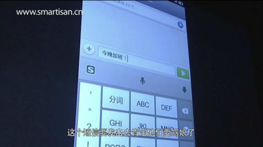 锤子科技Smartisan OS发布会