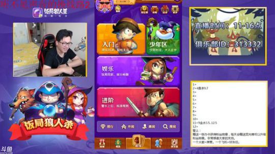 老李：国服第一菜ji主播 2018-05-23 11点场
