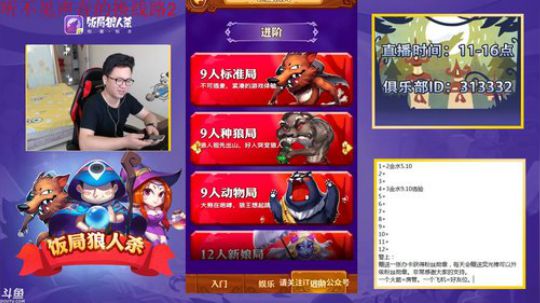 老李：国服第一菜ji主播 2018-05-23 09点场