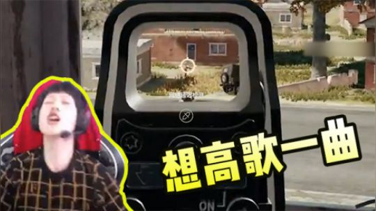绝地求生YJJ：对面掉线我来杀！YJJ击杀掉线精彩操作