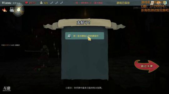 【羊驼】杀戮尖塔_2018-05-22 P3