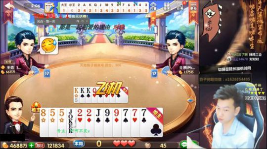 上亿精彩第4局