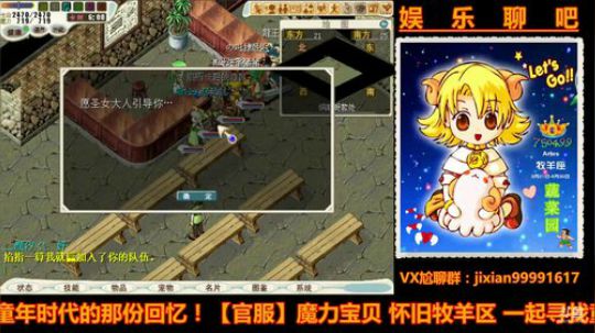 魔力宝贝娱乐聊吧嗨爆全场 2018-05-22 20点场