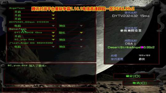 星际DSA天使风暴6.99z2 2018-05-22 19点场