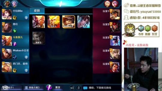 【阿雪讲堂】国服第一猴子，王者归来！ 2018-05-24 09点场