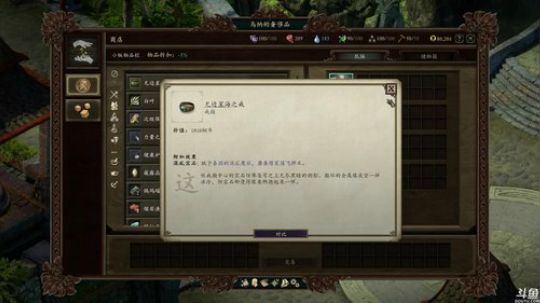 《永恒之柱2：亡焰》 2018-05-23 23点场
