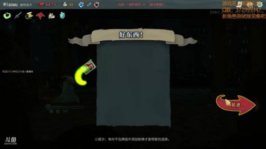 【羊驼】杀戮尖塔_2018-05-22 P7