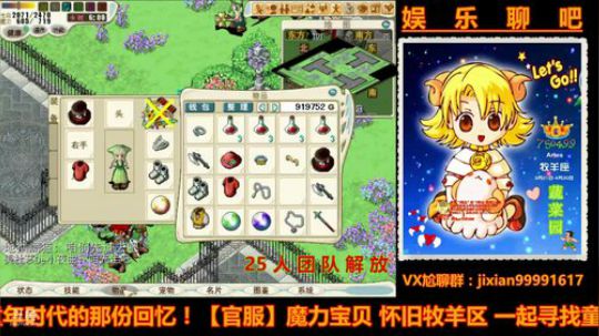 魔力宝贝娱乐聊吧嗨爆全场 2018-05-23 23点场