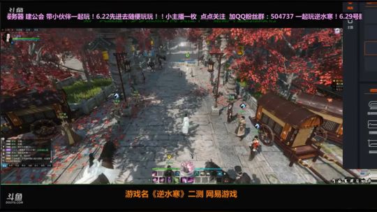 逆水寒二测小姐姐 入驻6.29服务器 2018-05-21 23点场