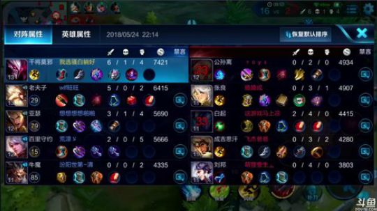 为白立场发布了一个斗鱼视频2018-05-24