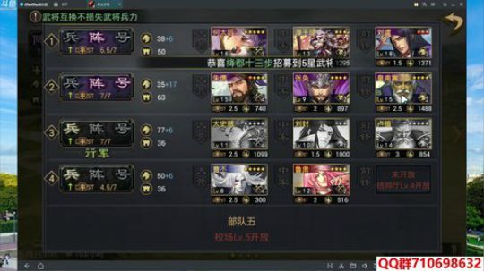 率土之滨开荒指南+756襄贲励德新区升级 2018-05-24 07点场