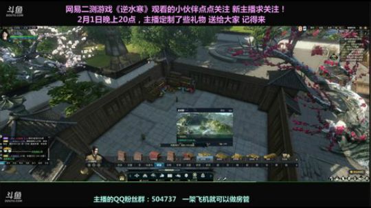 逆水寒二测小姐姐 入驻6.29服务器 2018-05-23 21点场