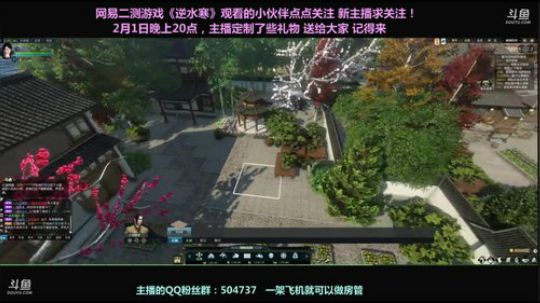 逆水寒二测小姐姐 入驻6.29服务器 2018-05-23 23点场