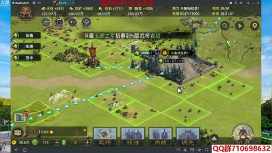 率土之滨开荒指南+756襄贲励德新区升级 2018-05-23 17点场