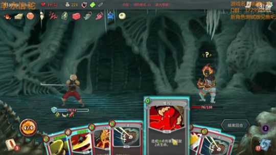 【羊驼】杀戮尖塔2018-05-23 P2