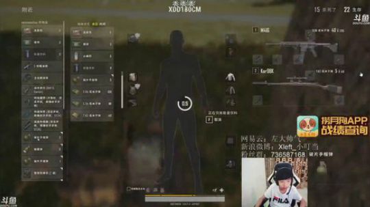 嘟师傅，没点东西怎么当解说？ 2018-05-24 03点场