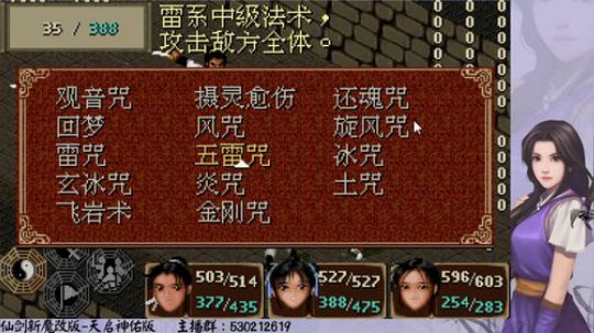 【夜狼】仙剑魔改版，到底有多魔性？？ 2018-05-23 23点场