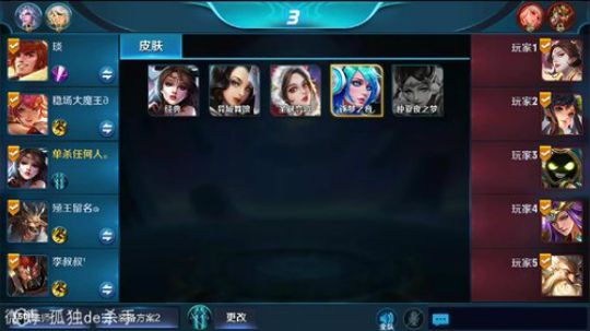 我在斗鱼看不可一世杀手直播王者荣耀