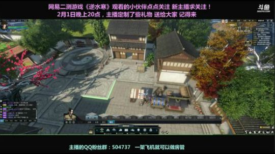 逆水寒二测小姐姐 入驻6.29服务器 2018-05-24 00点场