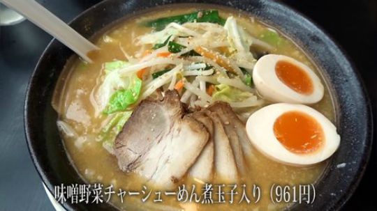 【寡默的美食家】《幸楽苑》的蔬菜味增叉烧面（日语生肉）