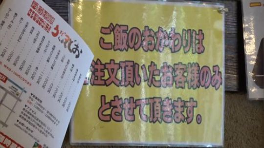 【寡默的美食家】德岛拉面+饺子 阿波徳島中式面馆 （日语生肉