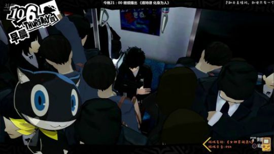 【Cat】早安，女神异闻录5 2018-05-25 11点场