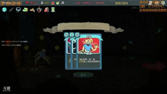 【羊驼】杀戮尖塔_2018-05-24-P7