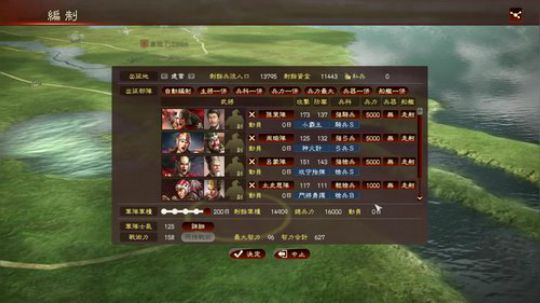三国志⒀，威力加强版！ 2018-05-25 00点场
