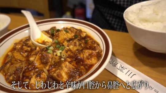 【寡默的美食家】麻婆豆腐套餐 at 神田駿河台《川菜館》（日