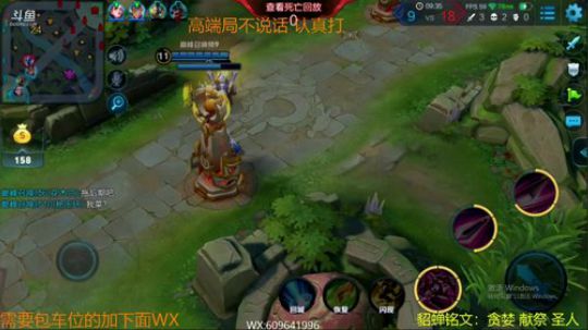 真·国服第一貂蝉 2018-05-24 22点场