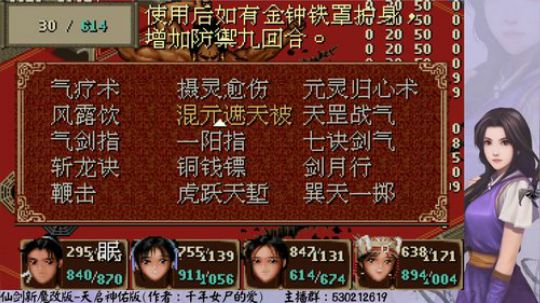 【夜狼】仙剑新魔改版-天启神佑版~~ 2018-05-25 02点场