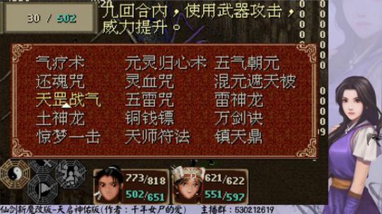 【夜狼】仙剑新魔改版-天启神佑版~~ 2018-05-25 00点场