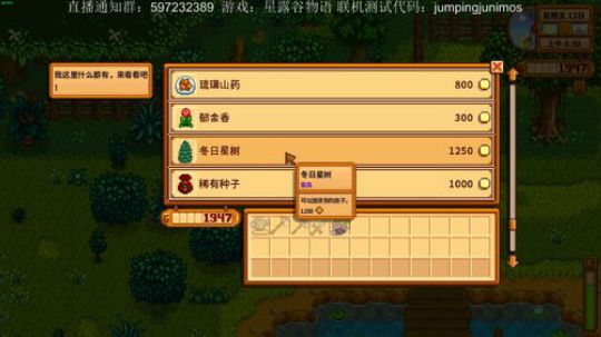 四人联机玩农场 2018-05-24 23点场