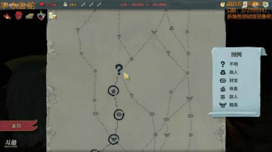 【羊驼】杀戮尖塔_2018-05-24-P8