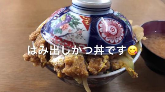 【啰嗦的美食家】《萬宝》猪排盖饭（日语生肉）